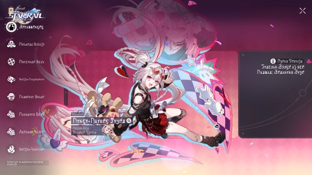 honkai star rail version 4 (4)