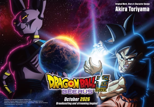 dragon ball super beerus