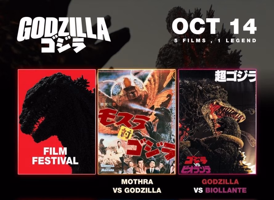 godzilla film festival ph